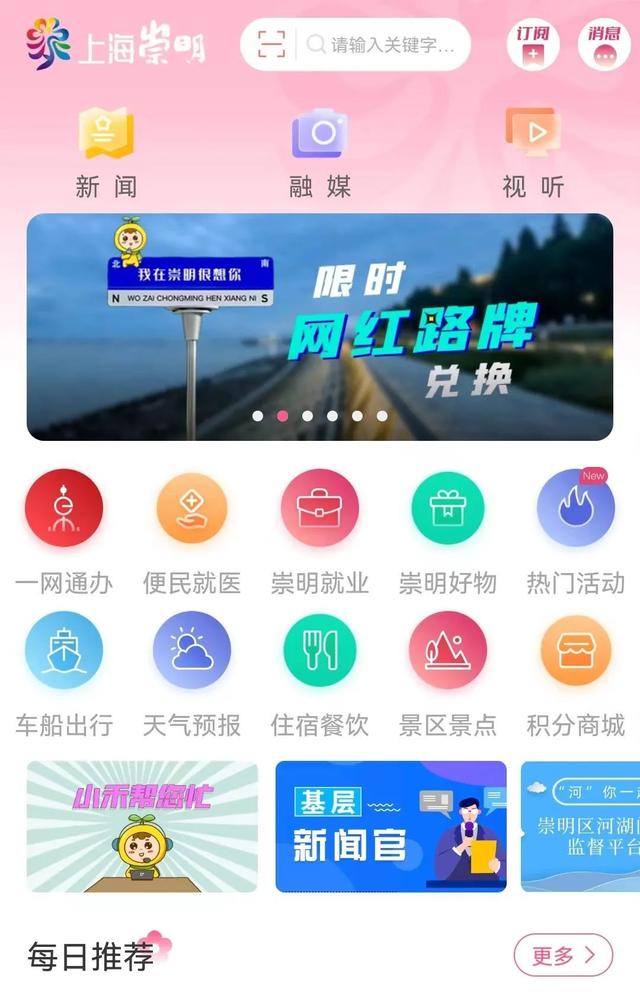 “我在崇明很想你”，明天上午9点开始抢兑