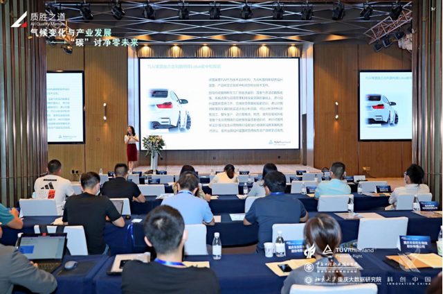 关注气候变化与产业发展，“碳”讨净零未来解读研讨会在西部（重庆）科学城举行