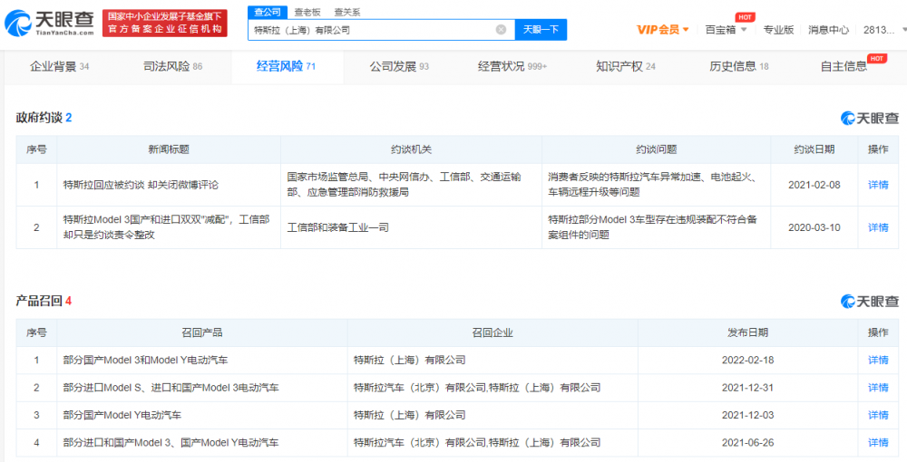 特斯拉回应林志颖车祸！称原因暂不清楚，特斯拉曾多次召回问题产品、曾被政府约谈