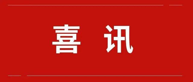 太原地铁2号线“基于云平台的全自动运行系统”荣获中国城轨协科技进步一等奖