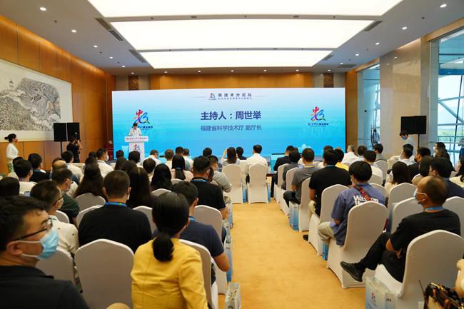 第五届数字中国建设峰会新技术分论坛举办