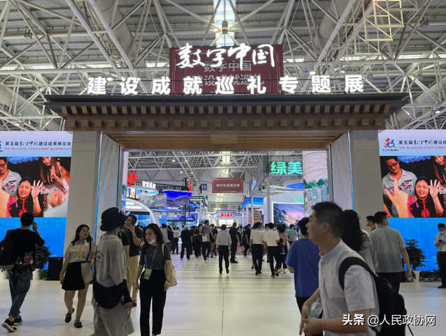 沉浸式“打卡”第五届数字中国建设成果展览会，科技感拉满