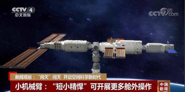 “问天”问天中国开启空间科学新时代