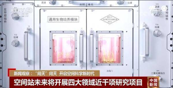 “问天”问天中国开启空间科学新时代