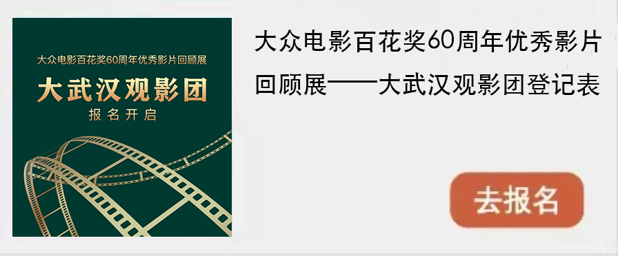 从《小花》到《哪吒之魔童降世》，18部影片回顾百花奖60年