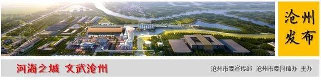 河间：聚力京津优势资源 赋能“再智造”发展