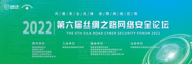 尚易安华：保护关键信息基础设施 助力国家网络安全建设