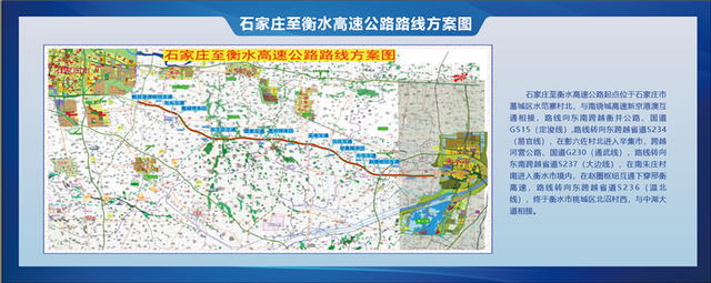 石衡高速公路项目开工建设建成后两地通行时间将缩短至40分钟