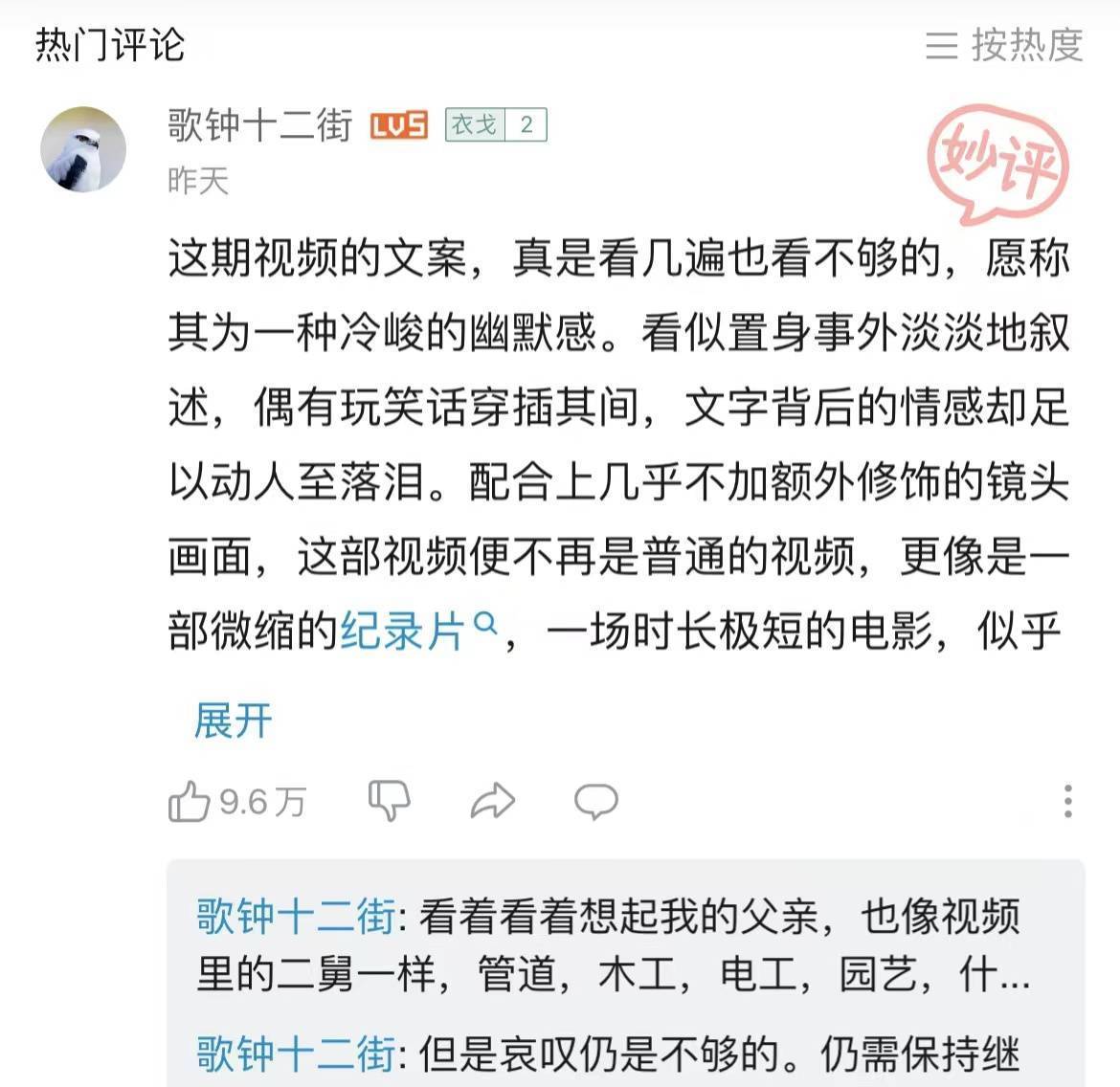 平凡而高贵的二舅，治愈着当代人的精神内耗