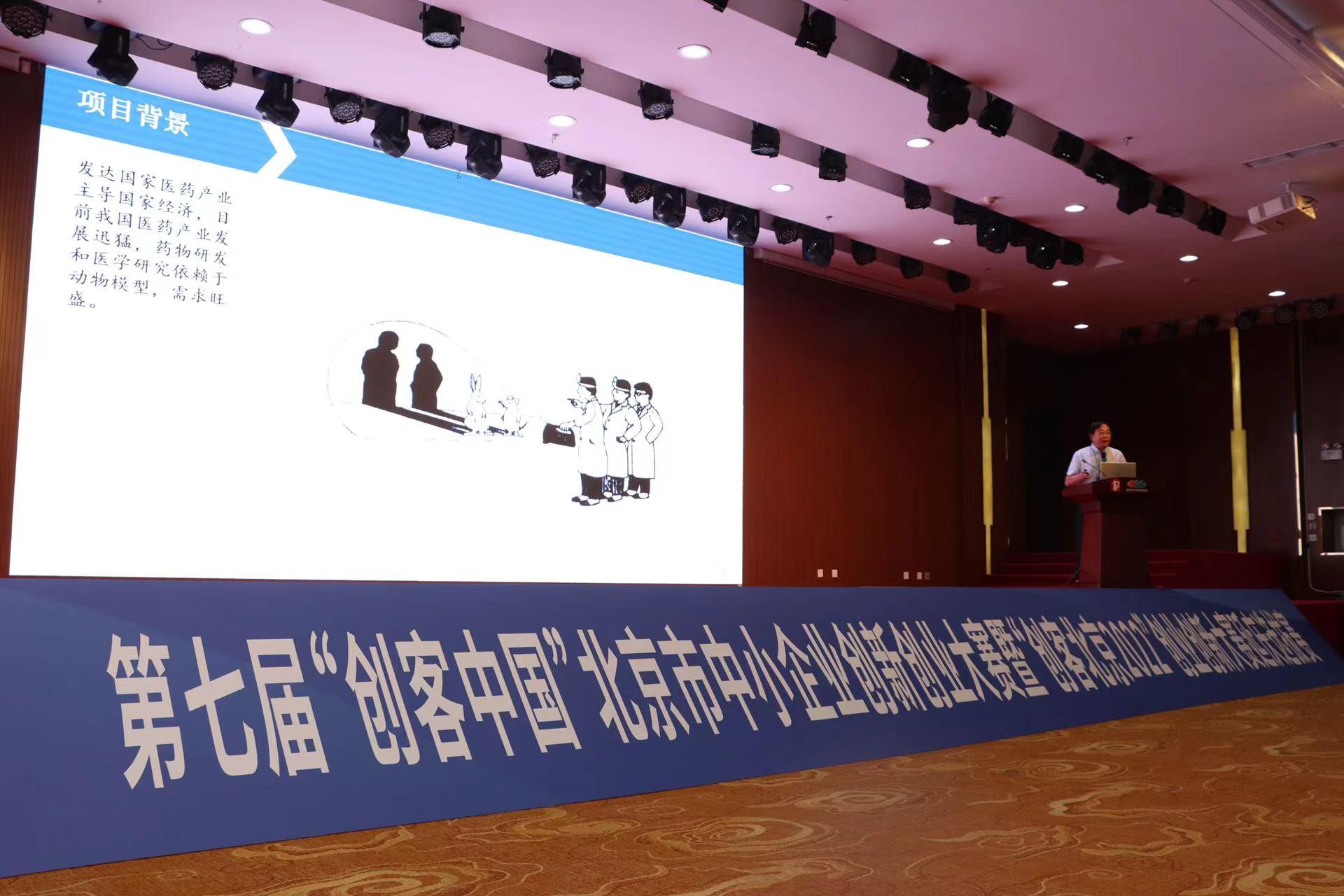 “创客北京”双创大赛延庆选拔赛举行，28个项目线上打擂