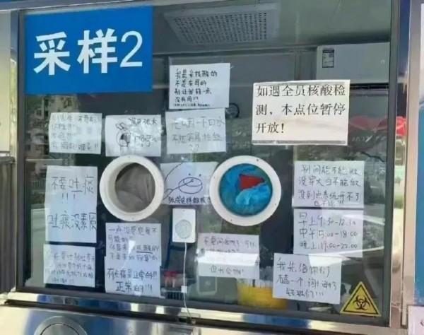 上海有座自带“弹幕”的核酸亭：咽一下口水，不然容易拉丝