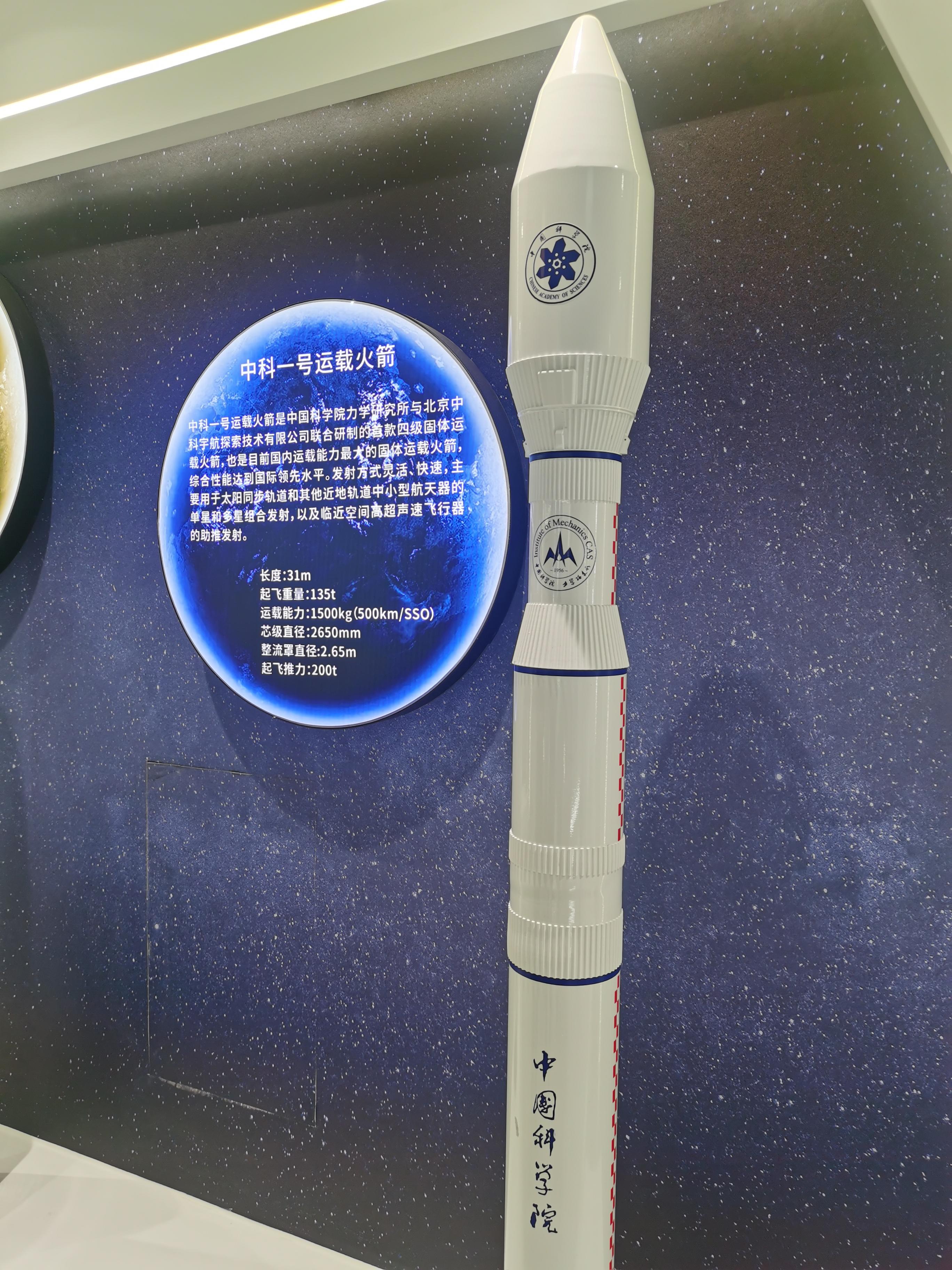 广州科技力量参与研制！我国最大固体运载火箭首飞成功