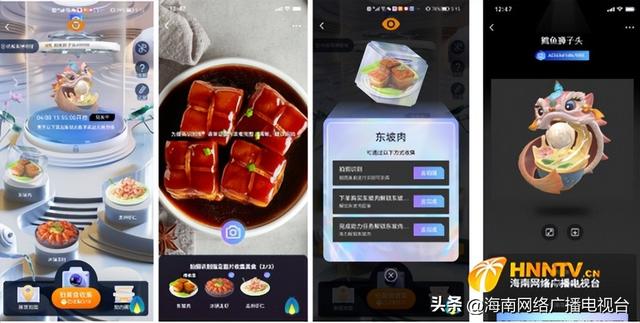 海南首个数字美食藏品“临高烤乳猪”将于八月上线