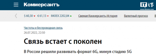 俄罗斯决定绕过5G 直接开发6G网络