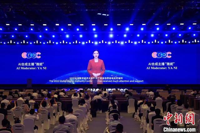 全球数字经济大会成果发布 助力打造数字经济“北京样板”