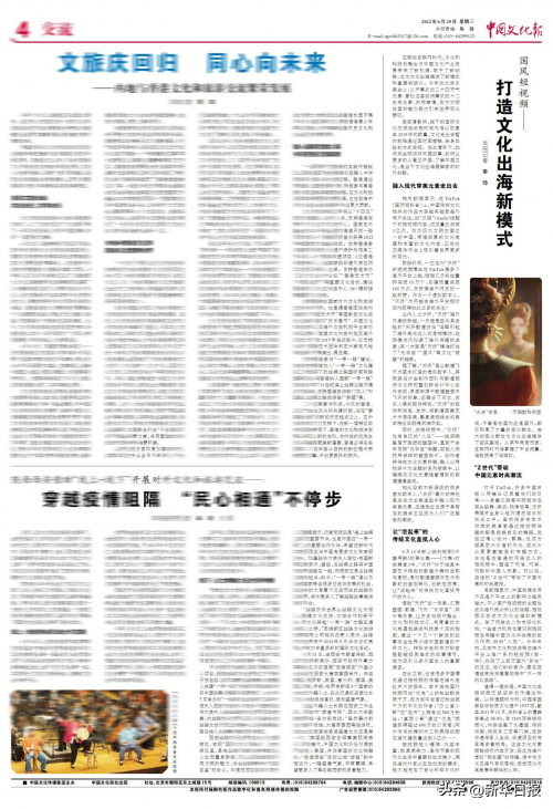 央媒再点赞！中国日报称赞天妤文化出海新模式