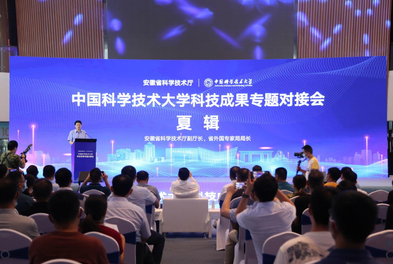 中国科大推出“鲲鹏计划”,力推科技成果转化落地
