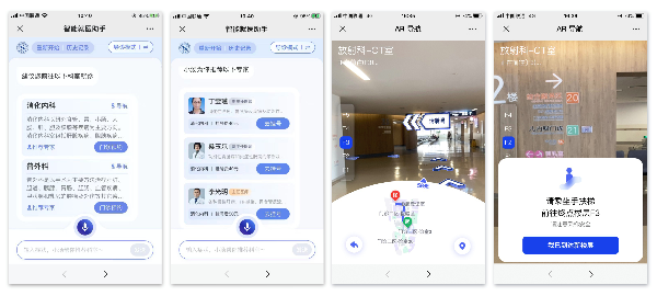 分诊导航，AI“小秘书”来帮忙 新华医院上线“智能陪诊助手”