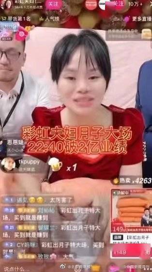 网红自曝一天带货2亿净赚400万官方介入调查