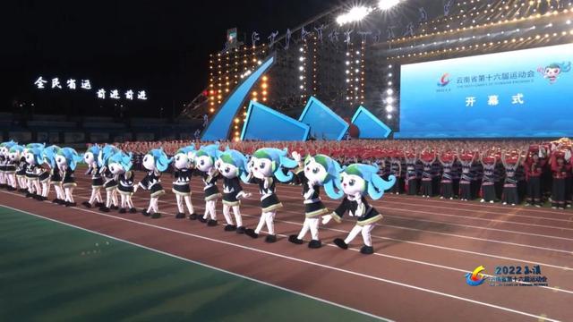 今晚8:00，云南省第十六届运动会开幕，精彩节目抢先看！（附节目单）