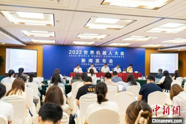 2022世界机器人大会将于8月18日至21日在京举办