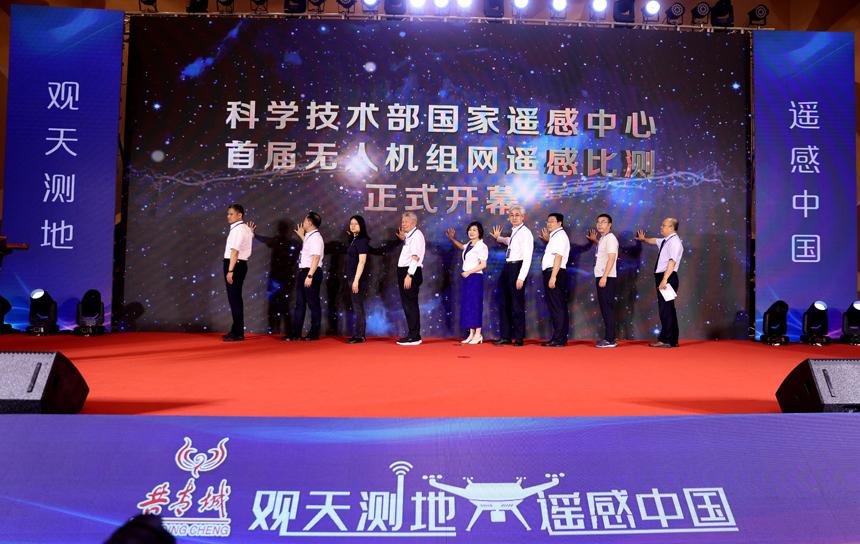 首届无人机组网遥感比测活动在江西共青城市举行