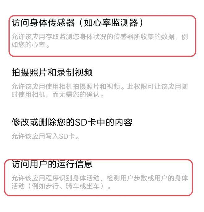 使用兴业银行APP竟被监测心率和步数！消保委喊话：请公布索取消费者健康状况数据的真实目的