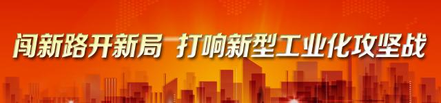 泰安市高性能纤维及复合材料产业链：数字赋能、智能化改造 积极推动“科创中国”在企业落地生花