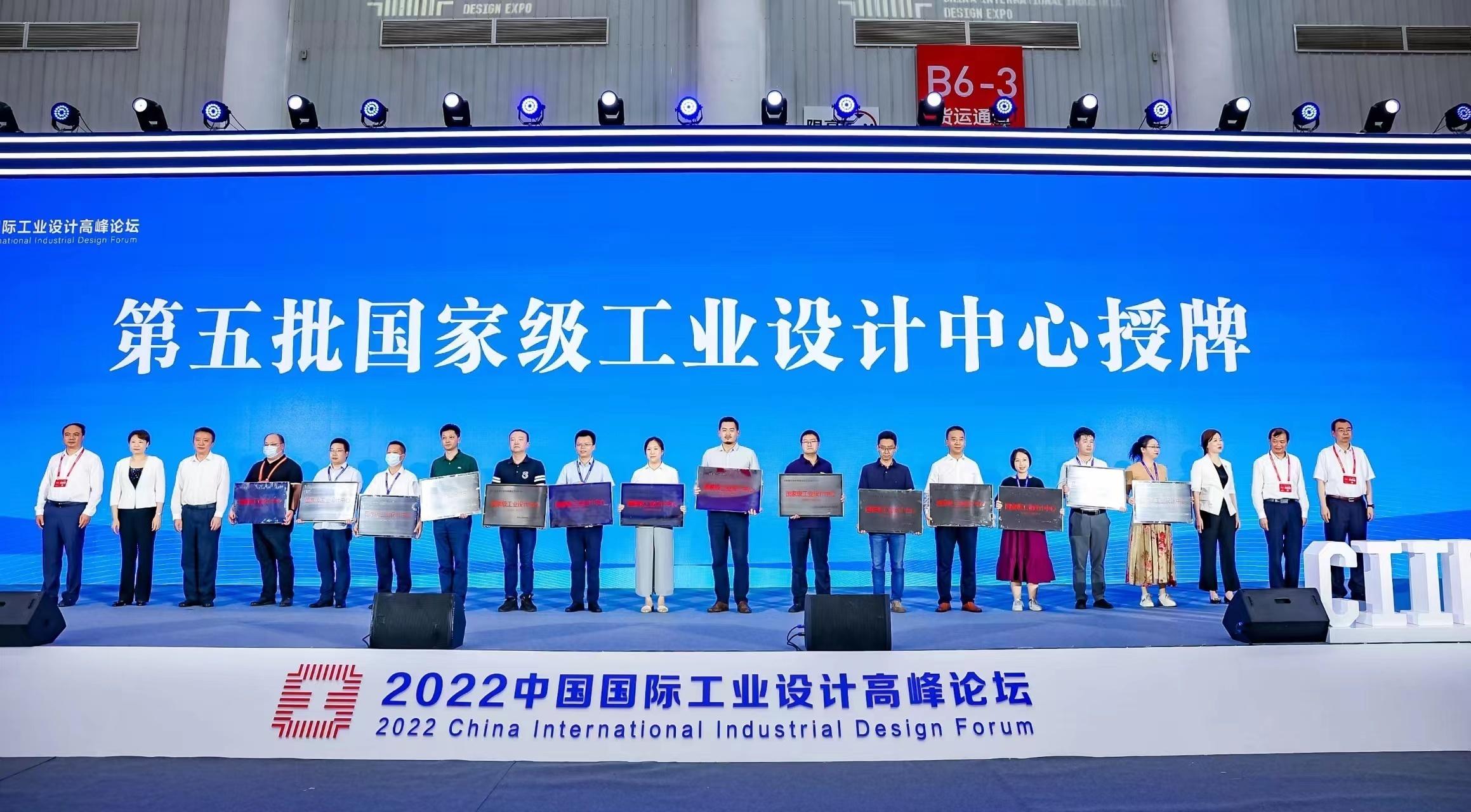 湖南新增一批国家级工业设计中心