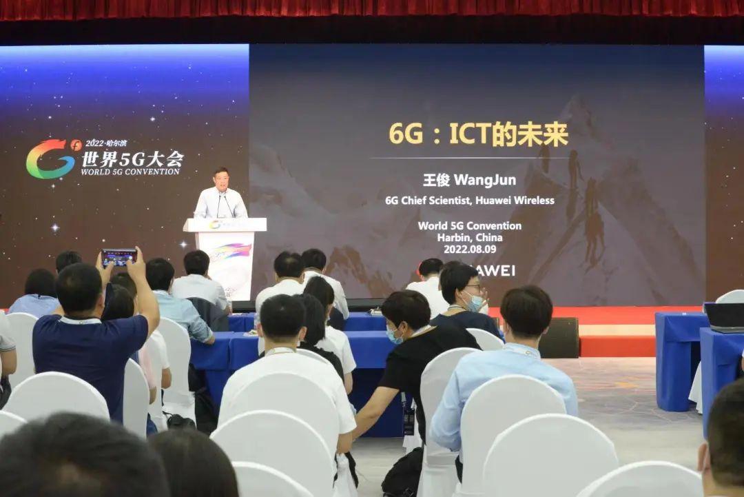 5G大会在龙江｜聚焦元宇宙、6G……这些论坛很“烧脑”！