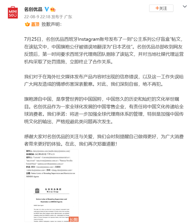 知名品牌紧急道歉后，再被网友扒出更多...