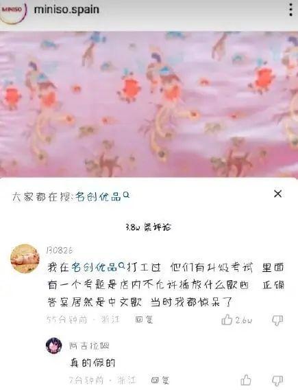 知名品牌紧急道歉后，再被网友扒出更多...