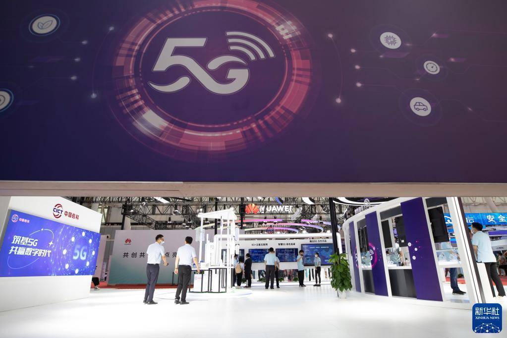 新华全媒+丨2022世界5G大会在哈尔滨开幕