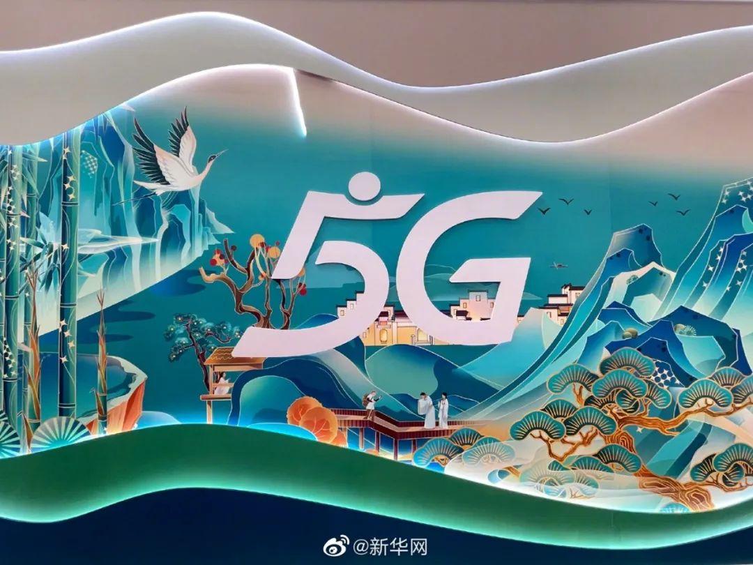 【2022世界5G大会】新华网带你看世界5G大会