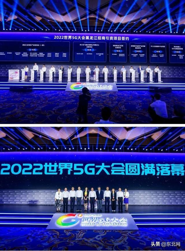 拥抱5G 面向未来！2022世界5G大会闭幕