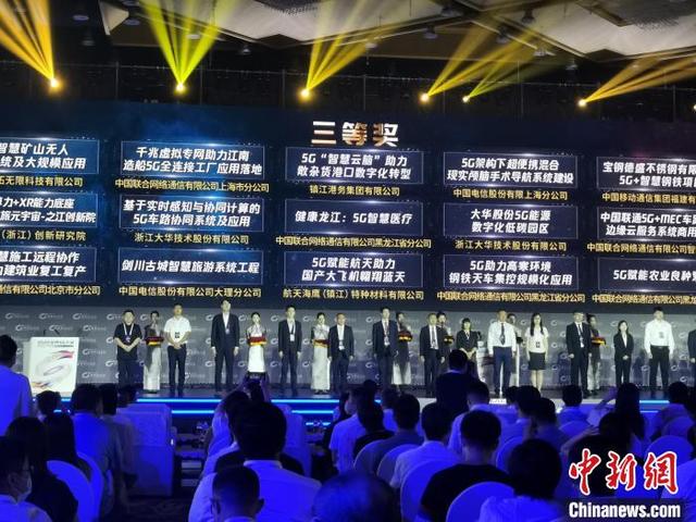 2022世界5G大会闭幕 黑龙江省签约1031.8亿元