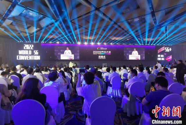2022世界5G大会闭幕 黑龙江省签约1031.8亿元