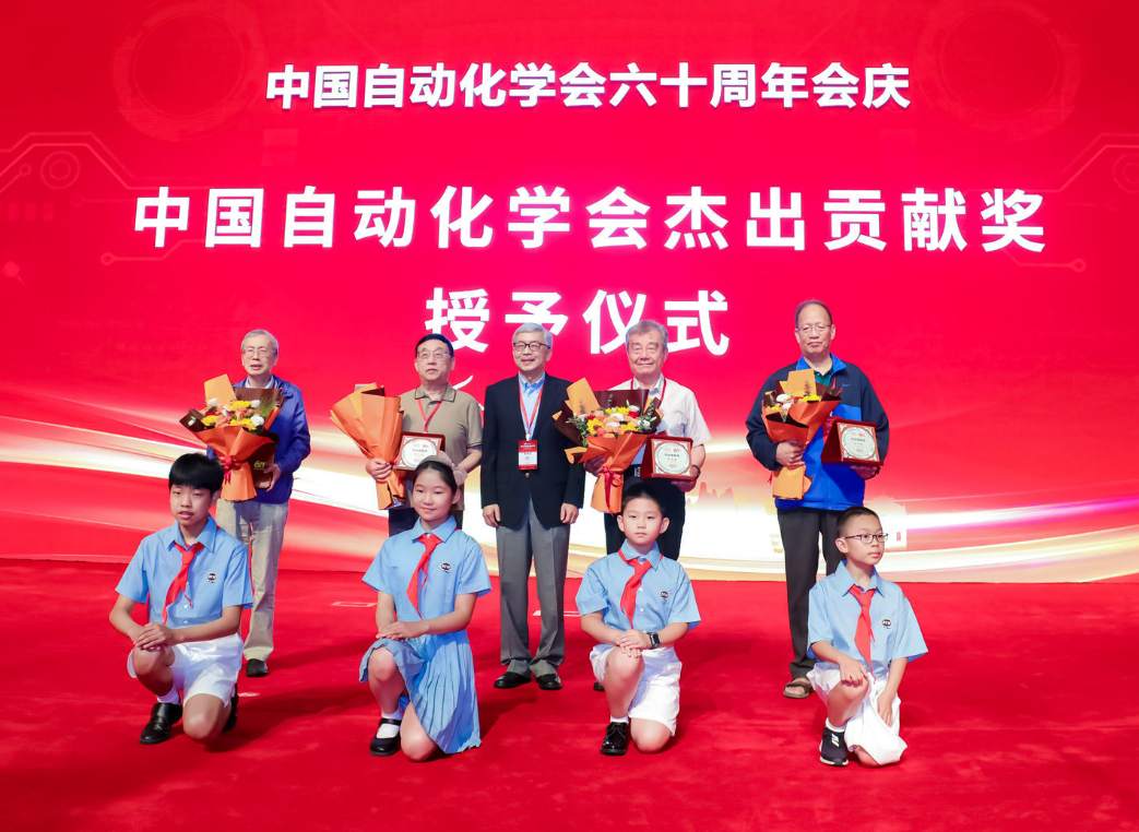 12位专家获中国自动化学会六十周年杰出贡献奖