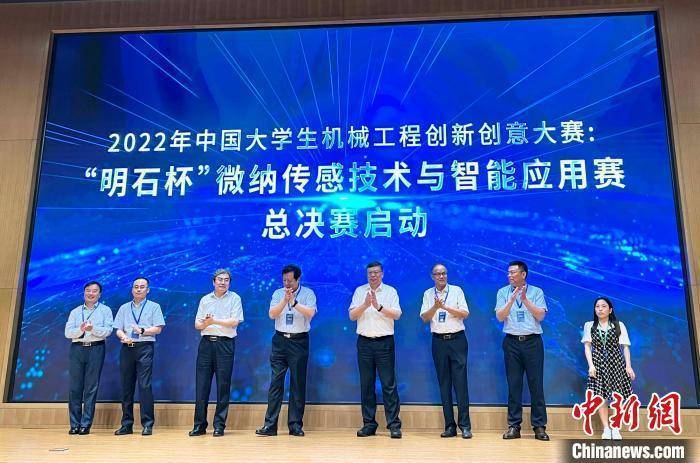 中国大学生微纳传感技术与智能应用赛总决赛举办 孕育微纳传感创新人才