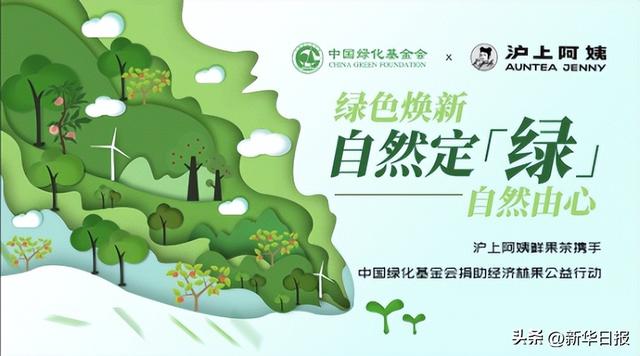 沪上阿姨单卫钧：专注鲜果茶战略，为消费者构筑绿色健康茶饮生活