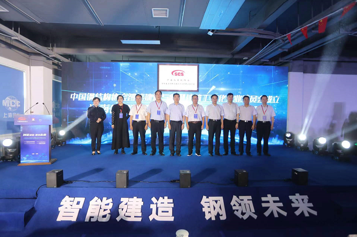 智能建造 钢领未来 河南省钢结构产业互联网平台启动