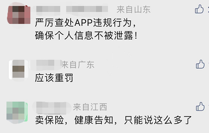 APP监测用户心率和步数？兴业银行回应：已更新隐私条款