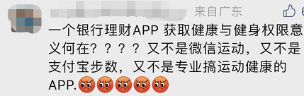 APP监测用户心率和步数？兴业银行回应：已更新隐私条款