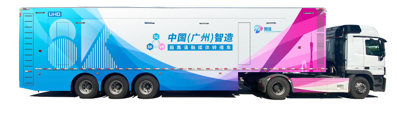两辆广州智造超高清5G转播车预计在今年10月落地广州