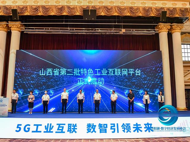 聚焦5G+工业互联网！院士、专家齐聚龙城论“数智”