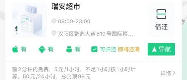 部分共享充电宝悄悄涨价！记者实地走访发现