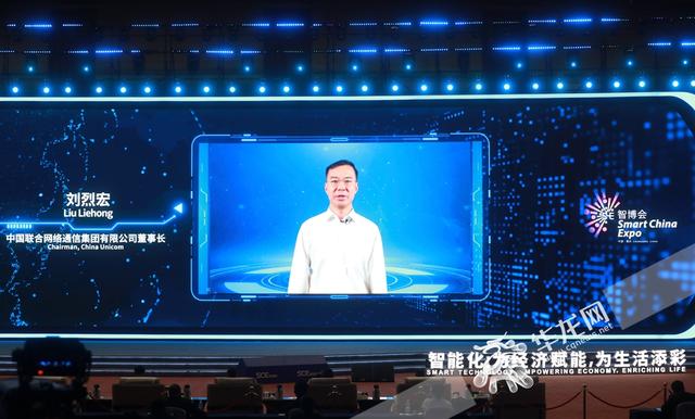 2022智博会高峰会 | 中国联通董事长刘烈宏：5G为工业互联网的难点、堵点带来破局之路