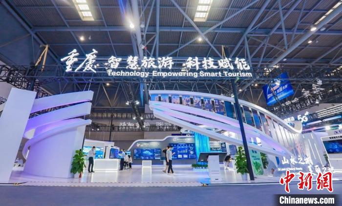 科技如何赋能旅游？重庆智慧旅游展厅亮相2022智博会