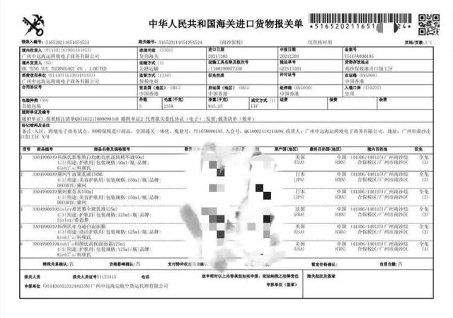 后续来了！戚薇直播间卖的面膜被机构鉴定为假货？工作室：已经报警