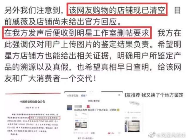 后续来了！戚薇直播间卖的面膜被机构鉴定为假货？工作室：已经报警